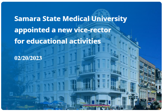 Samara State Medical University(appointed a new rector)